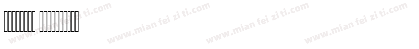 Alphabet Logo字体转换